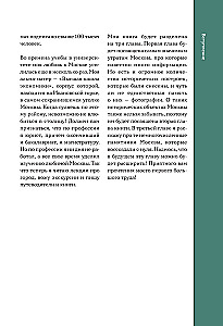 Исчезнувшая Москва. Памятники столицы, которых больше нет